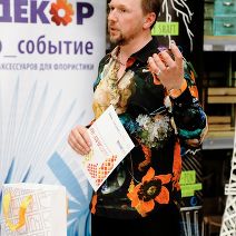 Сергей Карпунин, организатор Московского Конкурса Флористов
