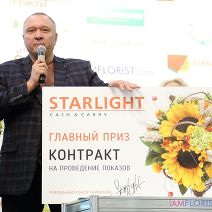 Александр Филимонов, STARLIGHT CASH&CARRY / Alexander Filimonov, STARLIGHT CASH&CARRY